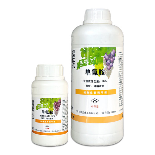 Rongya cyanamide grape germination promoting bud break agent early germination cyanamide ammonium hydrogen regulator growth regulator 250ml (bud deli)