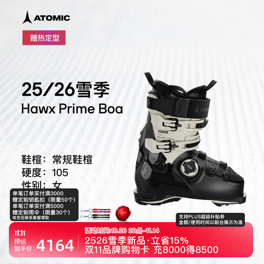ATOMIC ski boots 2526 regular shoe last ski boots Hawx Prime 105 BOA hardness 105*advanced*black*regular shoe last 24.5 (285mm) sports shoe size 37.5-38