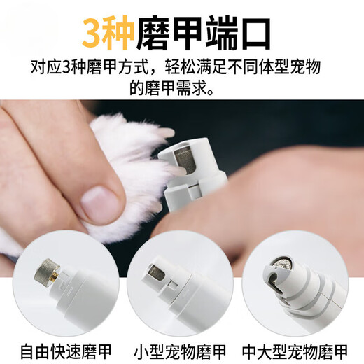 Hongzhijing selects German pet electric nail polisher for cats and dogs, rechargeable automatic nail clipper polisher, nail clipper artifact, white, rechargeable model