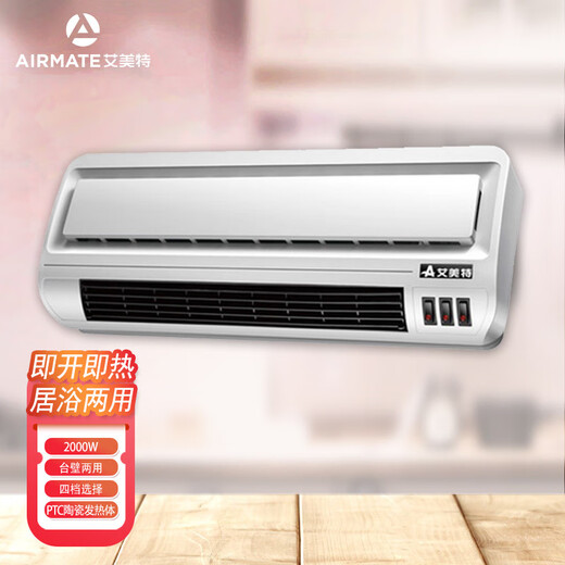 Airmate electric heater PTC ceramic heater household waterproof temperature control heater HP20065 bathroom quick heating HP20187W