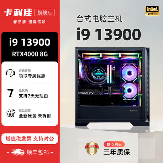 Kalijia Core i9 13900 Leadtek P2000/A1000/RTX2000Ada graphics card designer drawing assembly desktop computer host complete machine 32G configuration four 13th generation i9丨RTX4000 8G