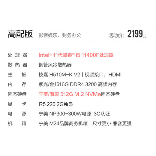 Ningmei Country 12th Generation Core i5 12400/i5 13400/14400 Assembled Computer Mini Commercial Office Desktop Computer Corporate Procurement Design Home Game Console Complete Machine High-end Version 11th Generation i5丨16G丨512G丨Independent Display Home Office