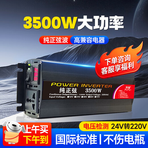 Mengduofu vehicle inverter 12V24V to 220V high power truck power converter tricycle stall pure sine wave