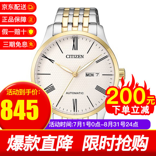 Gift Recommendation CITIZEN Watch Automatic Mechanical Calendar Week Display Casual Business Men's Watch NH8354-58A