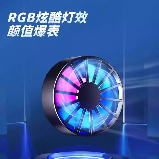 Mobile Phone Radiator Turbo Hurricane Cooling Fast Cooling Apple Back Clip Suitable for Android Phones Portable Mobile Phone Radiator Radiator - Colorful Black - 1 No Specifications