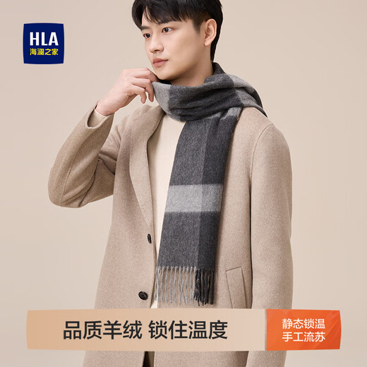 Heilan House (HLA) men's scarf pure cashmere autumn and winter warm outdoor travel gift box scarf gift for boyfriend Sky Gray