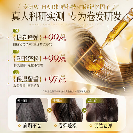 Chuman Elastane Moisturizing Protector for Women's Curly Hair, Anti-frizz, Dry, Fluffy, Long-lasting Styling, Perm Care and Treatment Magic Elastic Curl Protector, Cedar Jasmine Scented Elasticizer 500ML, The Same Elasticizer for Celebrities, Hot-Selling TOP List