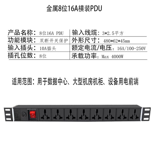 Totem PDU 6-bit 8-bit 10A16A cabinet-specific power supply lightning protection socket power row plug can be customized number of digits 8-bit aluminum alloy PDU power supply 16A