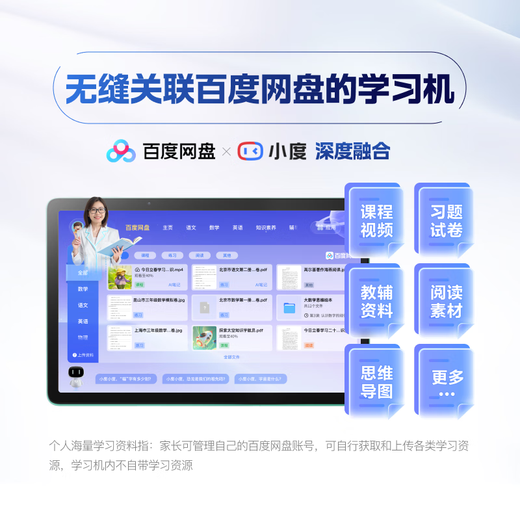 Xiaodu Learning Machine K16 (6+256GB) Tablet for primary school, middle school and high school students, good content for all subjects and all ages, 5-step habit learning method, eye protection learning tablet, blockbuster new product K30, free wrong question printer/stylus