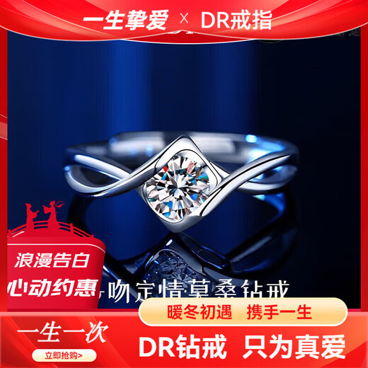 DR Moissanite Ring Couple Wedding Diamond Ring One Carat Open and Closed Ring as a Gift for Girlfriend Angel Kiss Moissanite Ring 50 Points Opening Adjustable