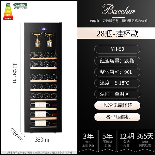 Bacchus Red Wine Cabinet Constant Temperature Wine Cabinet Wine Cabinet Household Large Capacity Wine Thermostatic Cabinet Tea Cabinet Sake Red Wine Whiskey Foreign Wine Air-cooled Hanging Cup Solid Wood Vertical Display Cabinet YH-50 Hanging Cup Style-Air-cooled Frost-free 30 Bottles