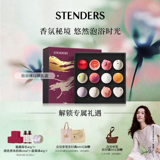 STENDERS Stocking Pack Bath Salt Essential Oil Ball 12-Ball Gift Box Bath Ball Birthday Gift for Boyfriend and Girlfriend Popular Products