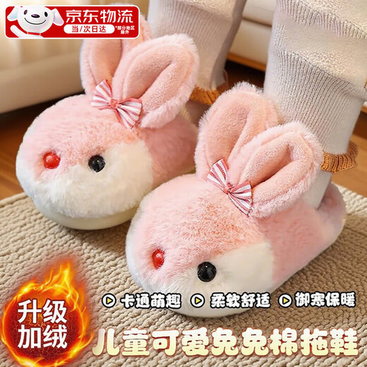 Pdmcms girls cotton slippers autumn and winter cute three-dimensional rabbit plush home shoes children's thickened warm anti-slip slippers for girls girls cute warm cotton slippers pink rabbit size 30-31 inner length about 19cm/suitable for 5-7 years old