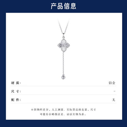 Wanfulong 2025 new genuine platinum PT950 simple and fashionable four-leaf clover transfer bead necklace, versatile for commuting, gift to girlfriend 45cm, platinum four-leaf clover transfer bead necklace 4.25g