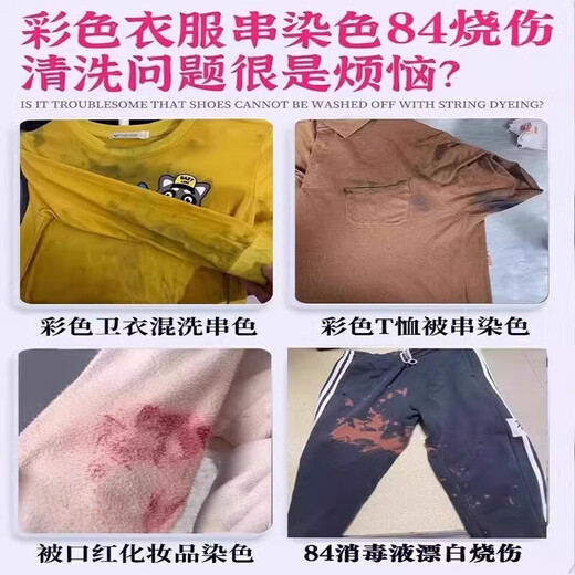 84 burn clothes repair reducing agent black and white color clothes string fade dye fade remover clothes dye 120g 1 bottle