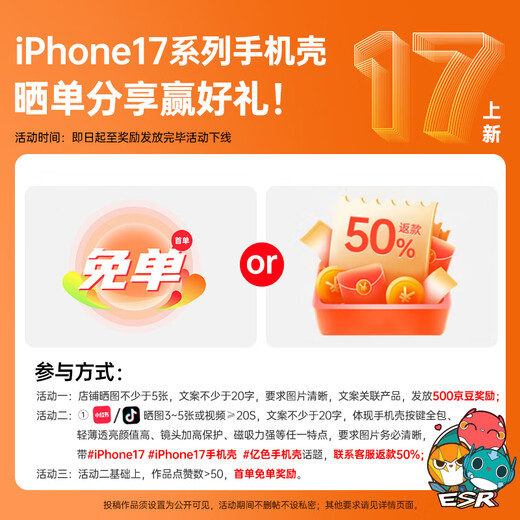 Eise (ESR) [Soft edge does not damage the machine] Suitable for iPhone17promax mobile phone case Apple 17promax protective case 17pm lens all-inclusive transparent silicone soft shell magnetic anti-fall