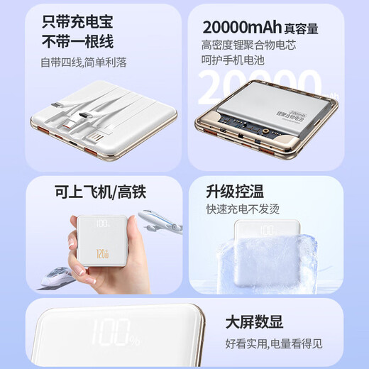 HKTW 3C certification丨Ultra-thin 120W Huawei power bank 20000 mAh comes with a cable that can be used on airplanes. Compact and portable, high-power and large-capacity Xiaomi Apple mobile power supply. Black and ultra-thin丨New 3C certification + super fast charging + speed increase of 600 120W + can be used on airplanes and high-speed rail + comes with 4 cables