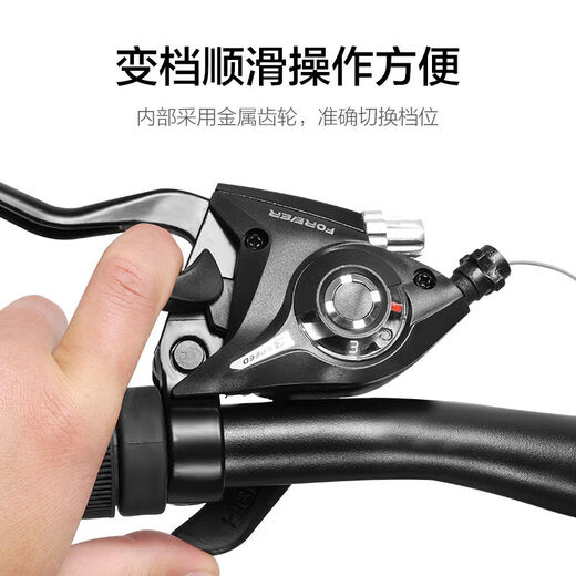 FOREVER (FOREVER) permanent mountain bike shifter 2124-speed integrated brake handle bicycle gear shifting 78-speed aluminum alloy handlebar 3-speed with tool left hand