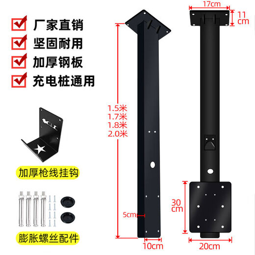 三栖虎汽车充电桩立柱杆子安装支架地下车库中间车位吊顶倒装挂家 1点2用吊装倒挂充电桩立柱