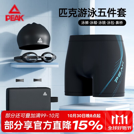 Peak swimming trunks men's swimming goggles anti-fog swimming cap swimming bag hot spring swimming equipment set swimsuit men 2XL