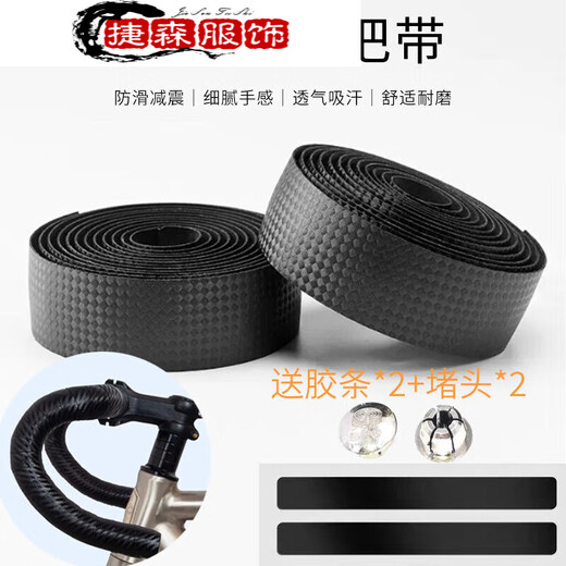 Road bike curved handlebars with bicycle handlebars for dead speed, anti-slip, sweat-absorbing, shock-absorbing, wear-resistant straps, handlebar wrapping cloth