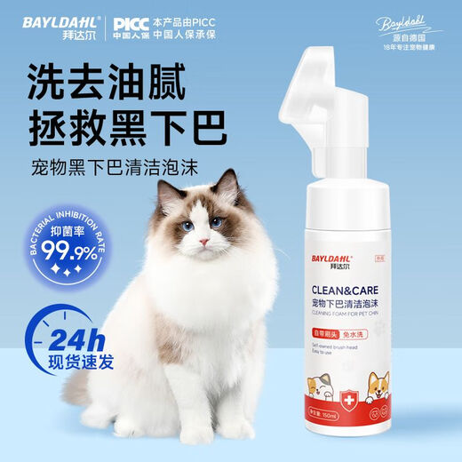 Baidar Cat Cleansing Black Chin Spray, Removes Oil from Tail, Cleans Black Chin, Wash-Free Pet Supplies, Wash-Free, Black Chin/Oil Tail/Feet, Cleans with One Brush, Removes Tear Stains, Prevents Ear Mites, Cleansing Foam + Eye and Ear Wipes