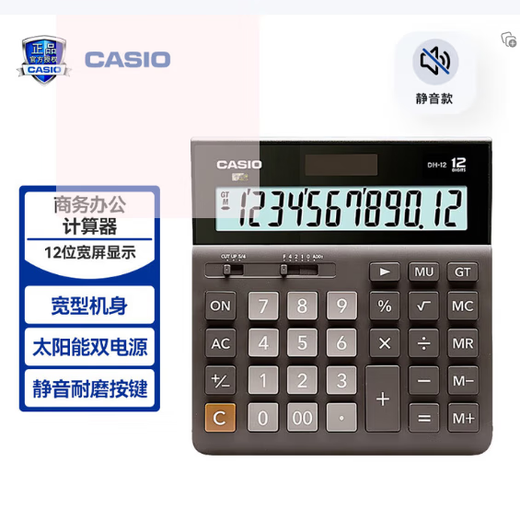 CASIO DH-12-BK medium-sized 12-bit dual power supply calculator (unit: unit) black