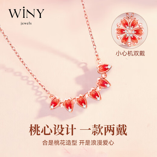 The only (Winy) peach blossom sterling silver necklace for women, light luxury, niche, high-end pendant, birthday gift for girlfriend and wife, jewelry