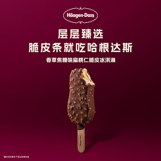 Haagen-Dazs Ice Cream Vanilla Caramel Almond Crispy Bar Ice Cream 64g*3 bottles Expires on 4.22
