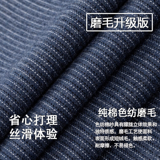Shanshan pure cotton brushed long-sleeved shirt men's new casual business easy-care striped shirt blue stripes 41