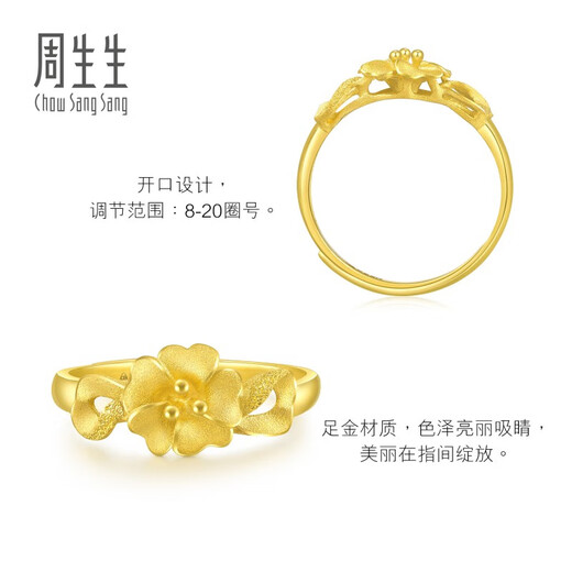 Chow Sang Sang Gold Ring Heart-Blowing Pure Gold Ring Ring Open Ring 27942R Price 2.8g