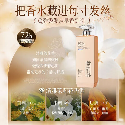 Daiweihe Elastic Women's Curly Hair Moisturizing Long-lasting Styling Anti-frizz Fluffy Essence Post-perm Care Nutrition Authentic 500mL Authentic Sell 1 Get 1 Free French Fragrance Elastin 500ml* Authentic