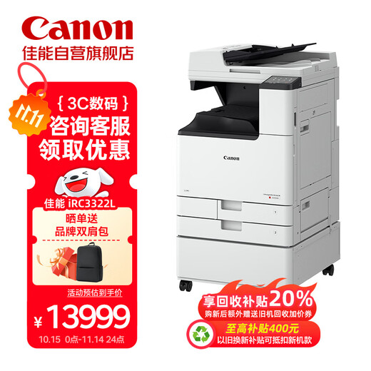 Canon large printer iRC3322L commercial office a3a4 color composite machine double-sided copy scanning automatic document feeder/WiFi/workbench (3222L upgraded version)