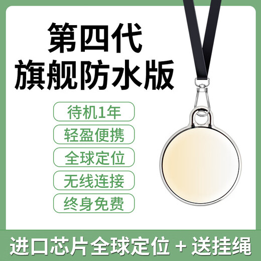 La machine HKMW Huawei convient au localisateur GPS pour enfants, au suivi et à la réservation d'artefacts pour enfants et bébés, aux personnes âgées pour éviter les mains perdues, version phare noire de 3ème génération, positionnement de puce importé +