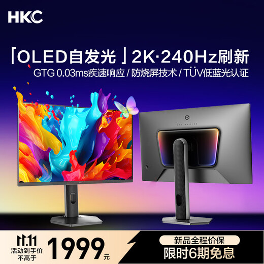 HKC 26.5英寸2K 240Hz QD-OLED量子点原生10bit硬件低蓝光0.03ms电竞游戏旋转升降HDR显示器GS27QKS