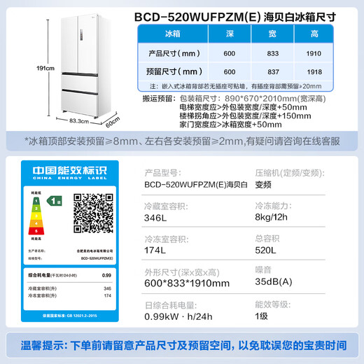 Midea M60 series 520 flat-screen fully embedded French multi-door four-door household refrigerator ultra-thin dual-system cycle large-capacity ice making BCD-520WUFPZM (E) white national subsidy