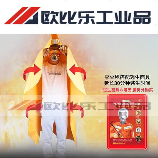 Fire-fighting blanket 1.5m fiberglass national standard fire-fighting equipment fire-proof kitchen special escape fire blanket thickened 1.2-meter fire-fighting blanket 2 + fire mask 2