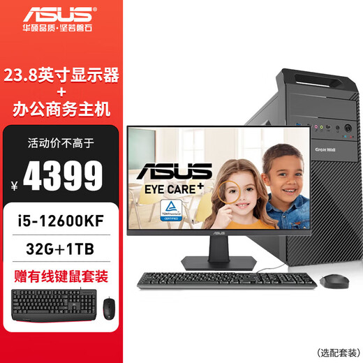 ASUS office host 12490F 12600KF HDMI quad screen stock trading home office game desktop computer host designer computer DIY assembly computer complete machine configuration three 12600KF 32G 1TB WIFI single host