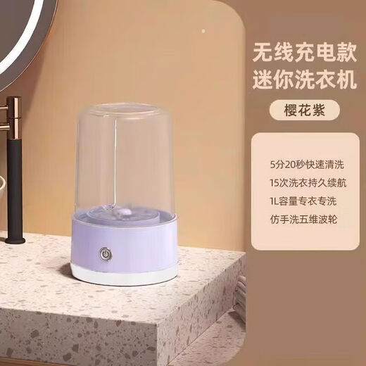 Xiaomi Eco-Chain Wireless Laundry Cup Unplugged Portable Underwear Washing Machine Free Installation Smart Sock Washer Small Mini Imitation Hand Washing Will Not Damage Clothes Maternal and Infant Grade FC Material-Purple Medium Equipped Ordinary Single Turbine Motor +52.9% Bacteria Removal