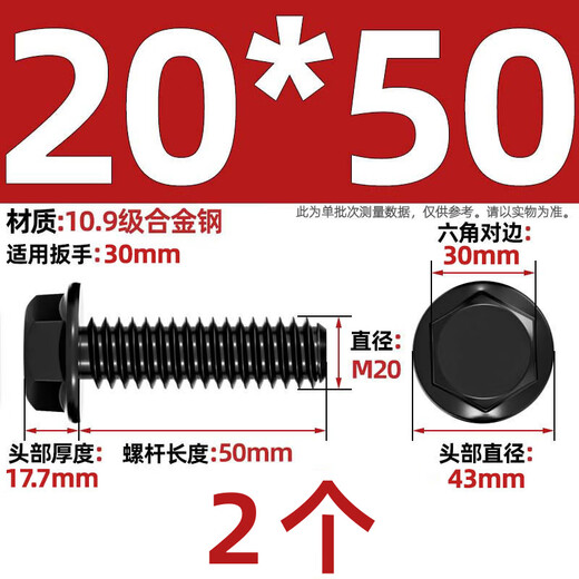 Tianzhuo Hardware National Standard Grade 10.9 high-strength flange out-of-plane hexagonal bolt with pad anti-slip screw M4M5M6M8M10M12mm M20*50 full thread 2 flat