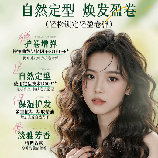 OUOY elastin styling moisturizing and anti-frizz essence care for women with light and fluffy curly hair combo pack hair care essential oil spray + elastin