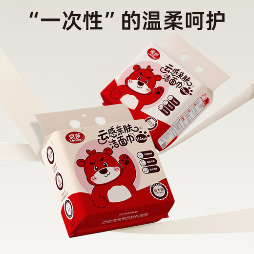 Langsha disposable face towel hanging extraction cotton soft towel enlarged and thickened maternal and infant face towel dry and wet dual-use cleansing towel