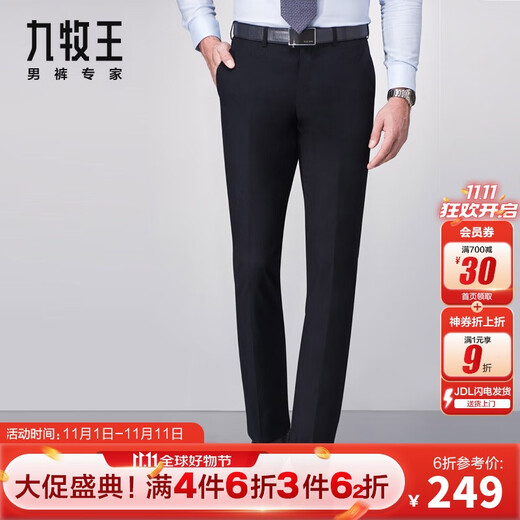 Jiumu King 2025 Autumn New Style Business Formal Men's Drapey Tailor-made Pants for Men Worry-free Anti-wrinkle Commuting Work Work Trousers Black Fitted Version Classic Hot Selling Size 34 = Waist Circumference 2.58 Feet 86 Centimeters