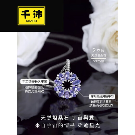 Qianpei Tanzanite Necklace Heart of the Ocean Female Clavicle Chain Colored Treasure Pendant 2 Carat Tanzanite Star Wheel SF Airlines 2 Carat Natural Tanzanite Star Wheel SF Airlines Certificate + Engraving