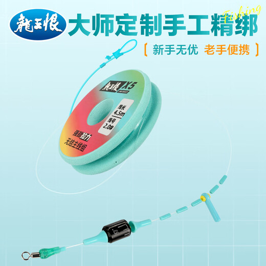 Dragon King Hen Line Group