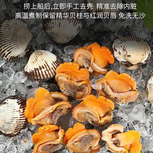 Zhuangyuanhai Dalian red clam meat 1 Jin Jin is equal to 0.5 kilograms, freshly peeled clam meat, blood clam meat, fresh, clean and sand-free, straight from the source