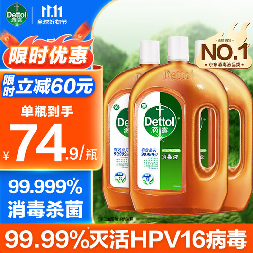 Dettol disinfectant disinfectant water clothing sterilization liquid laundry floor sterilization and mite removal disinfection spray tablets non-84 hypochlorous acid value-for-money pine 1.8L*3 bottles