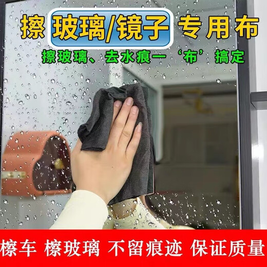 Jidaocook Quickly locks water, thickened magic rag, traceless, no watermark ~ absorbent rag for cleaning glass and mirrors, magic cloth - gray, 10 pieces, thickened and high quality 30X40cm