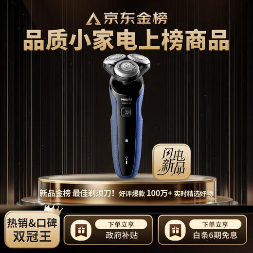 Philips (PHILIPS) Electric Shaver Classic 5 Series Pro JD Gold List Best Shaver Refreshing Clean Shave AI Smart Shaver Birthday Gift for Boyfriend and Husband National Subsidy