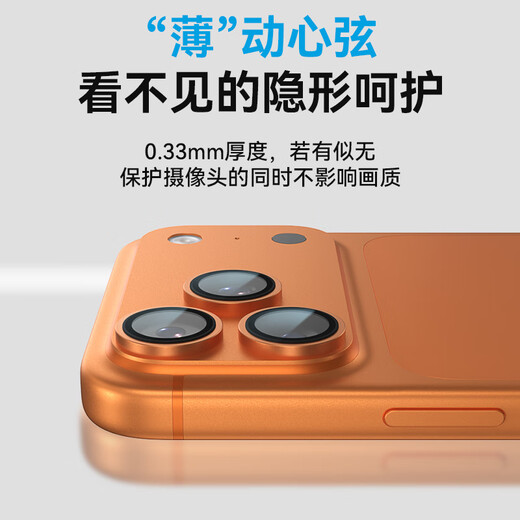 Mr. Blue Monkey is suitable for Apple 17Promax lens film iPhone17pro rear camera film 99 anti-reflective high-definition anti-scratch and wear-resistant mobile phone protective film silver